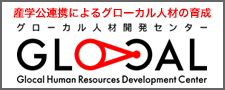 NPO法人 グローカル人材開発センター